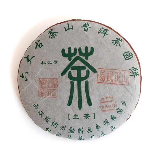 2005 Quanjihao Yiwu Gushu