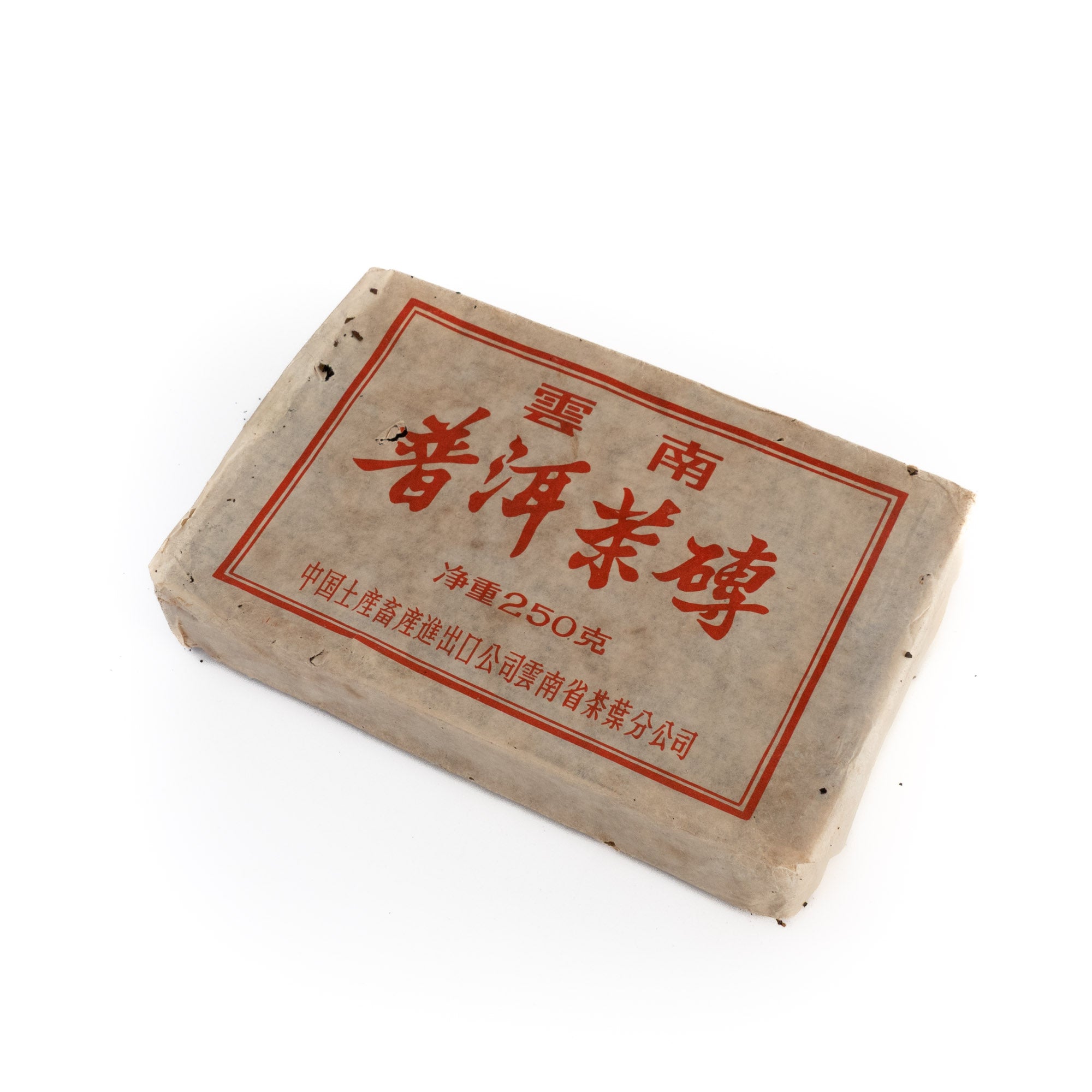 パクチーページ 1980's Glossy Paper Shou Brick – The Essence of Tea