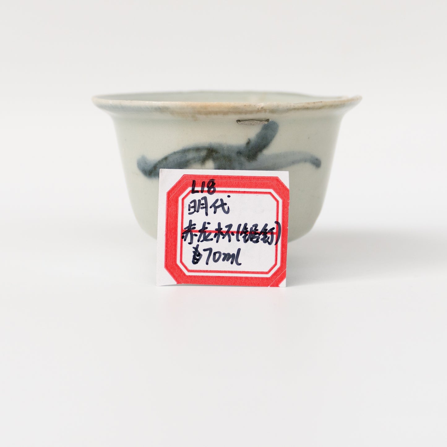 70ml Ming Dynasty Dragon Teacup (Silver repair)