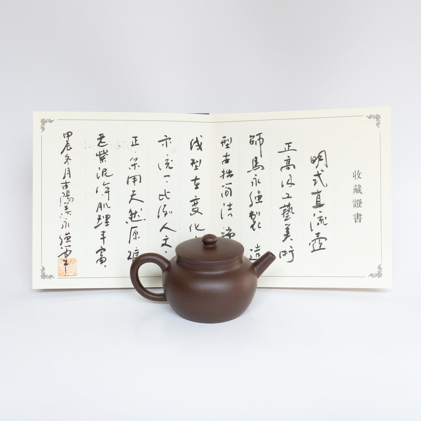 130ml Ming Dynasty Style Aged Zini by Ma Yong Qiang