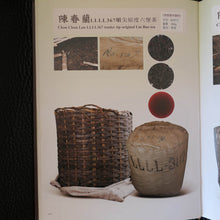 Load image into Gallery viewer, 1960 LLLL367 Bao Lan  (寶蘭）Aged Liu Bao
