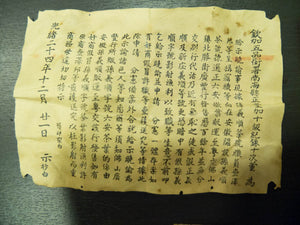 1940's Sun Yi Shun Liu An 10g
