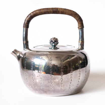 1.2L Handmade Silver Kettle - Heart Sutra Carving