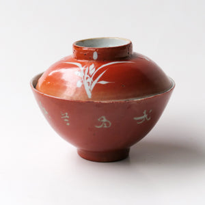 125ml Qing Dynasty Coral Gaiwan