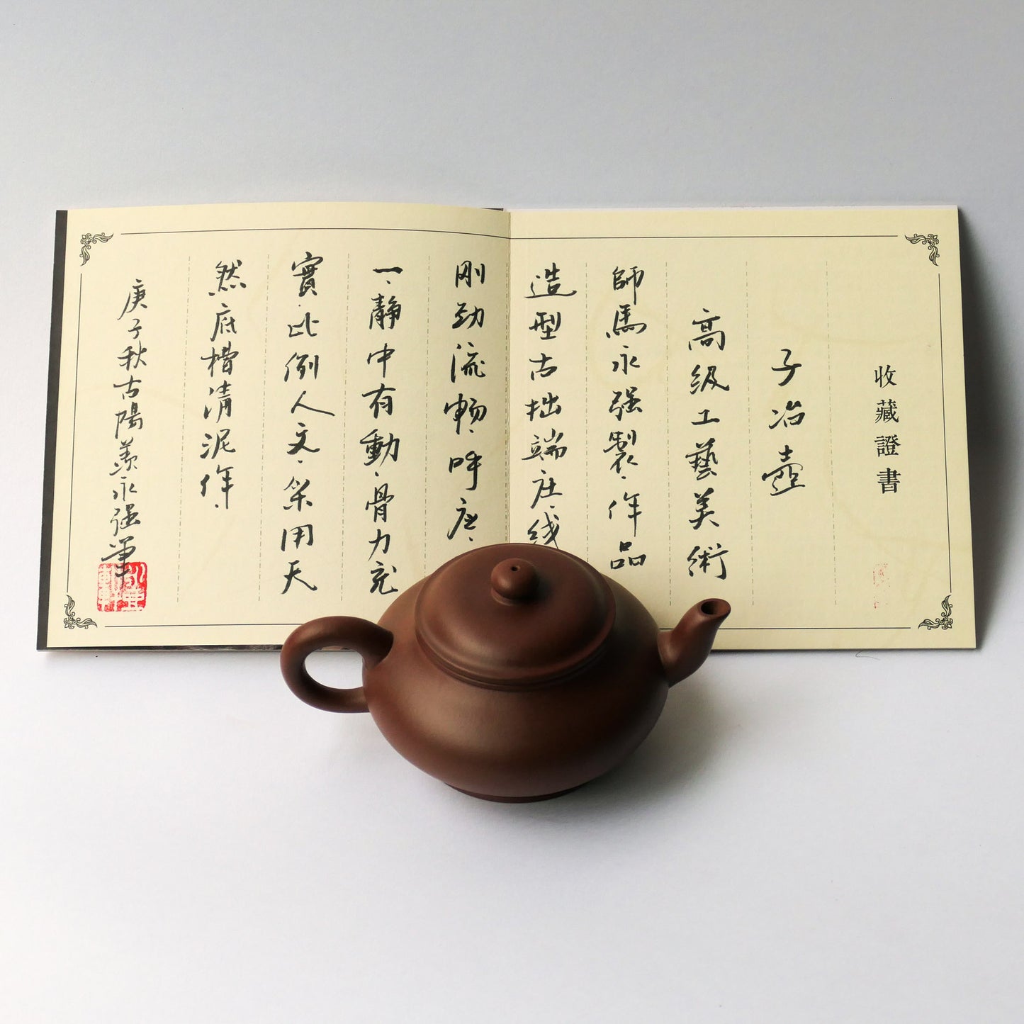 180ml Bian Deng Yixing Teapot by Ma Yong Qiang