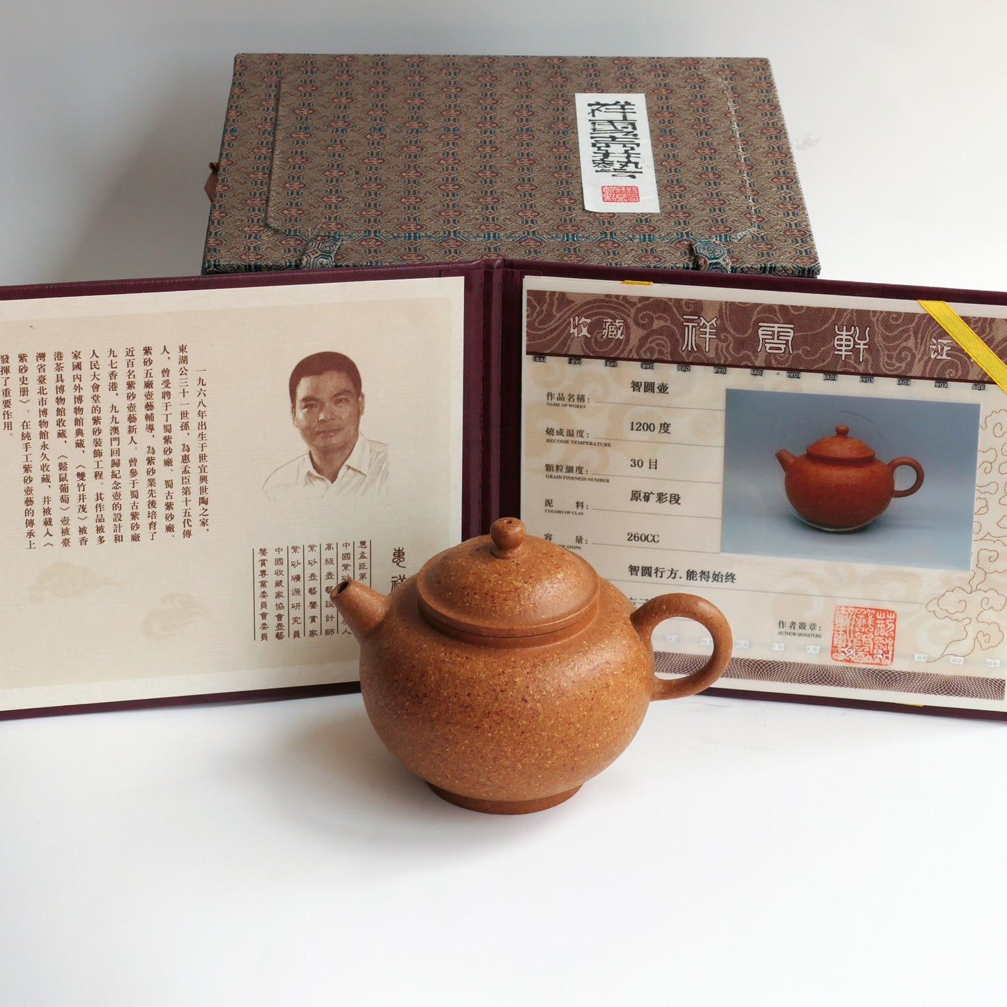 250ml Duanni "Zhi Yuan Hu" by Hui Xiang Yun