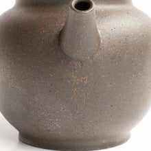 Load image into Gallery viewer, 150ml Wood Fired Aged Zi Ni Su Xin Pot by Hui Xiang Yun
