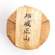 Load image into Gallery viewer, 2008 Ancient Tree Bangwai Puerh
