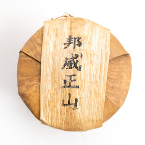 2008 Ancient Tree Bangwai Puerh